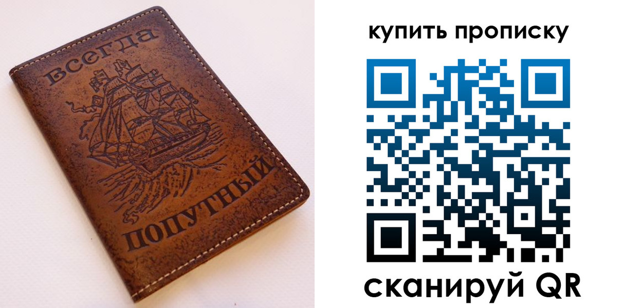 прописка для военкомата в Дагестане
