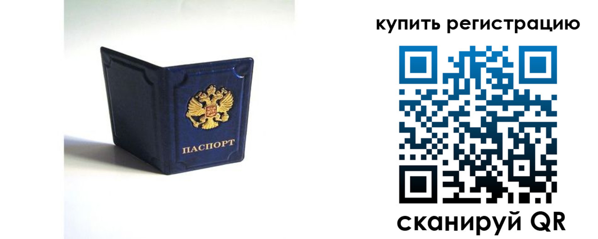 временная регистрация гарантия в Дагестане